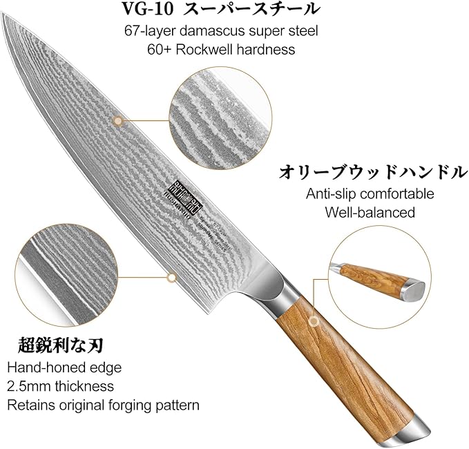 HOSHANHO 3 pieces Damascus chef knife set